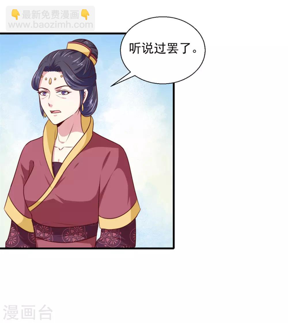 第171话 太子是假的-第177话