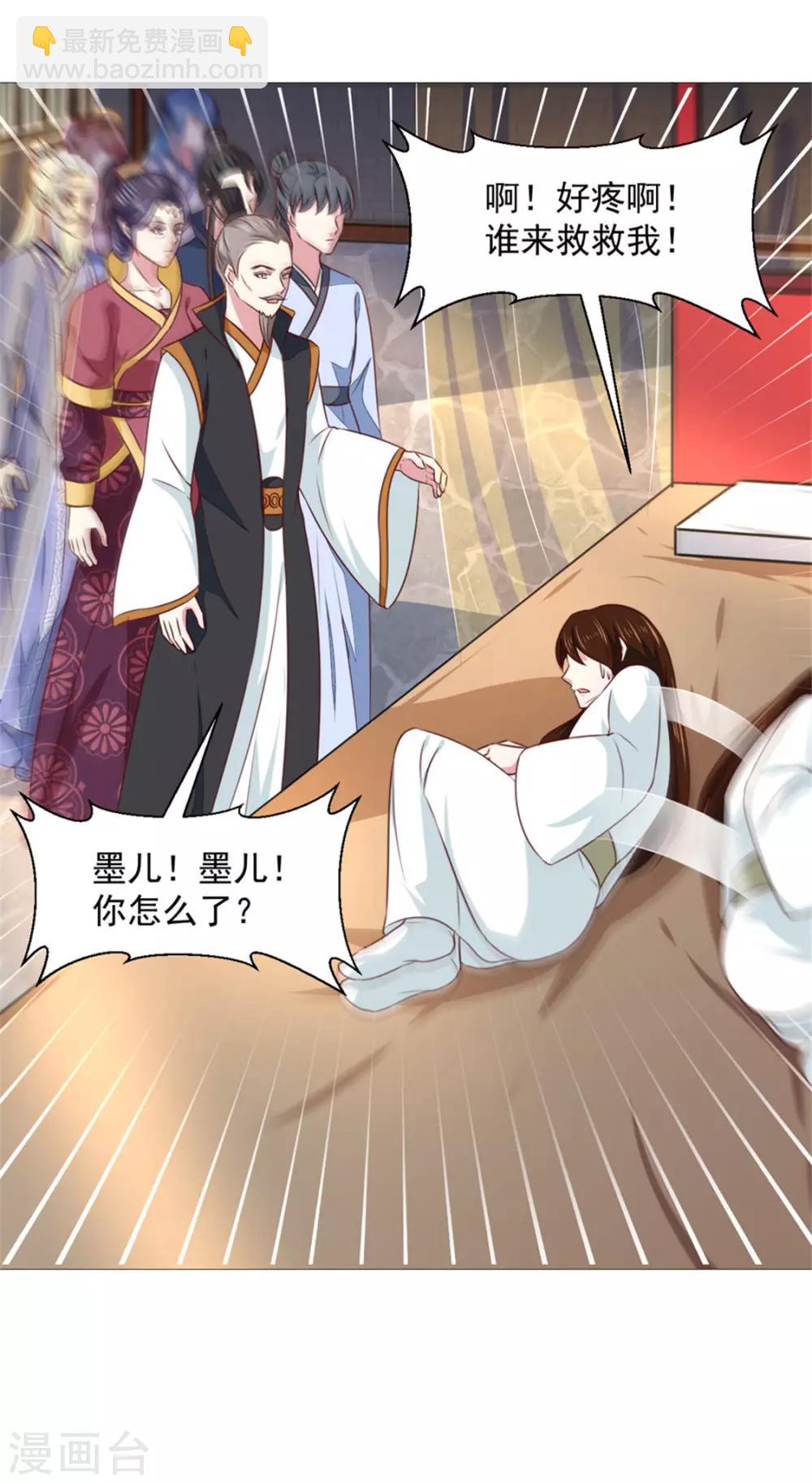 第171话 太子是假的-第177话