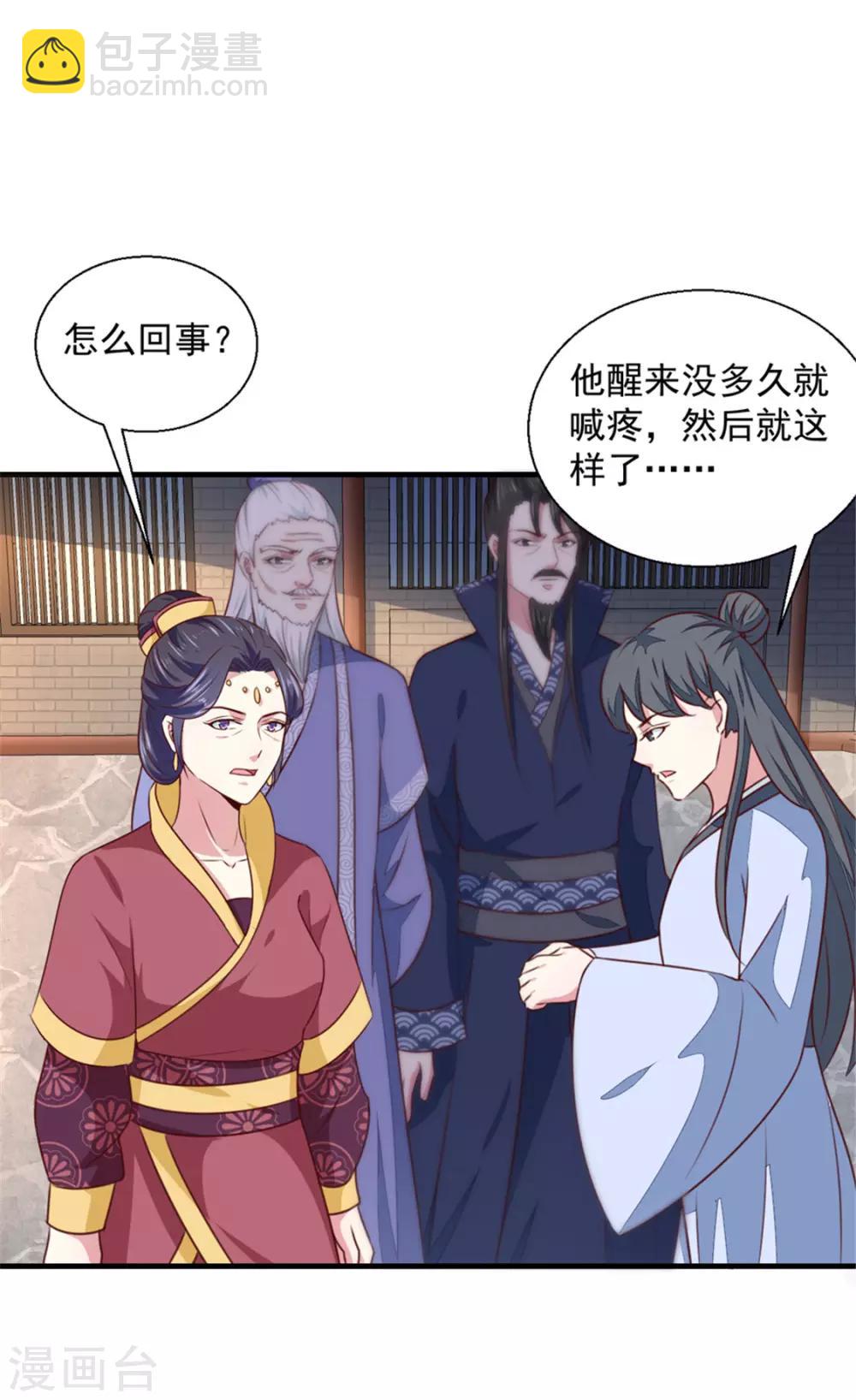 第171话 太子是假的-第177话