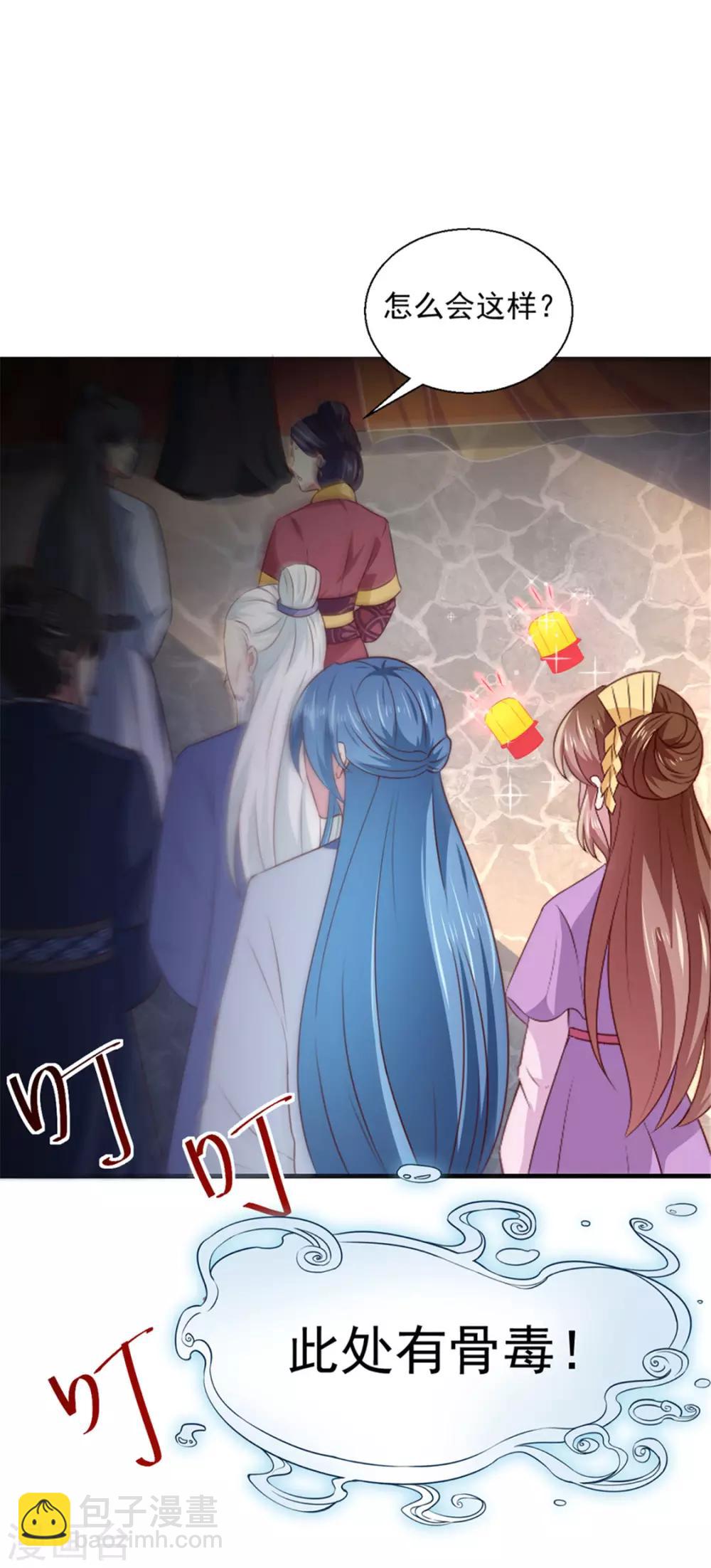第171话 太子是假的-第177话