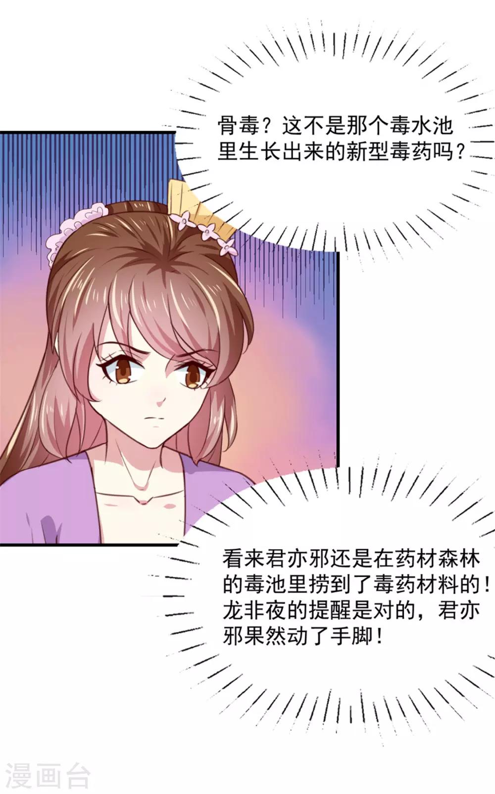 第171话 太子是假的-第177话