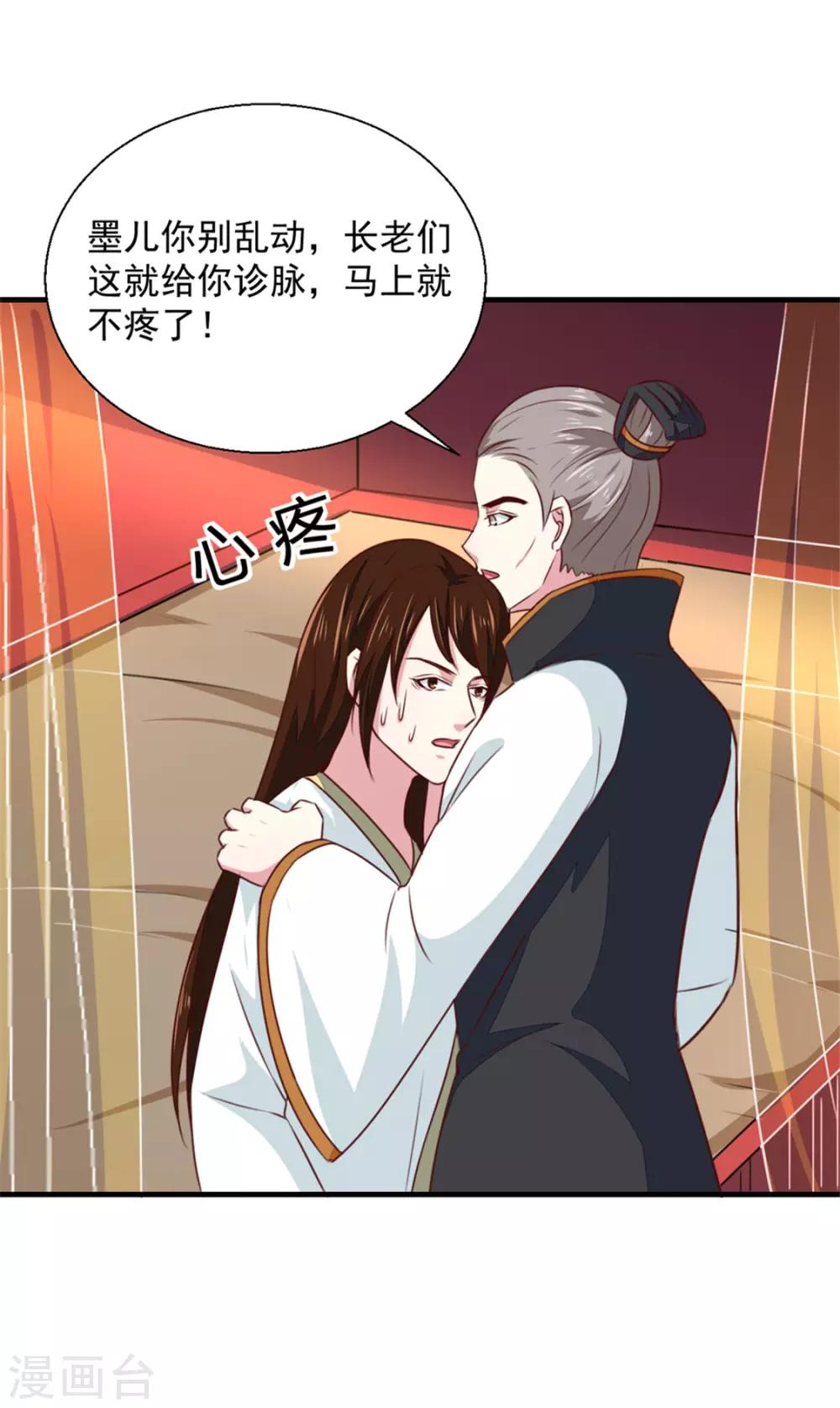 第171话 太子是假的-第177话
