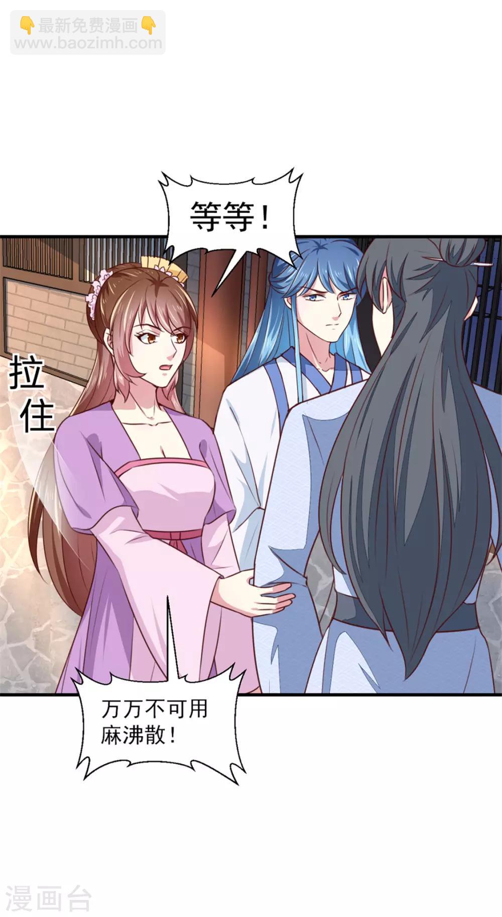 第171话 太子是假的-第177话