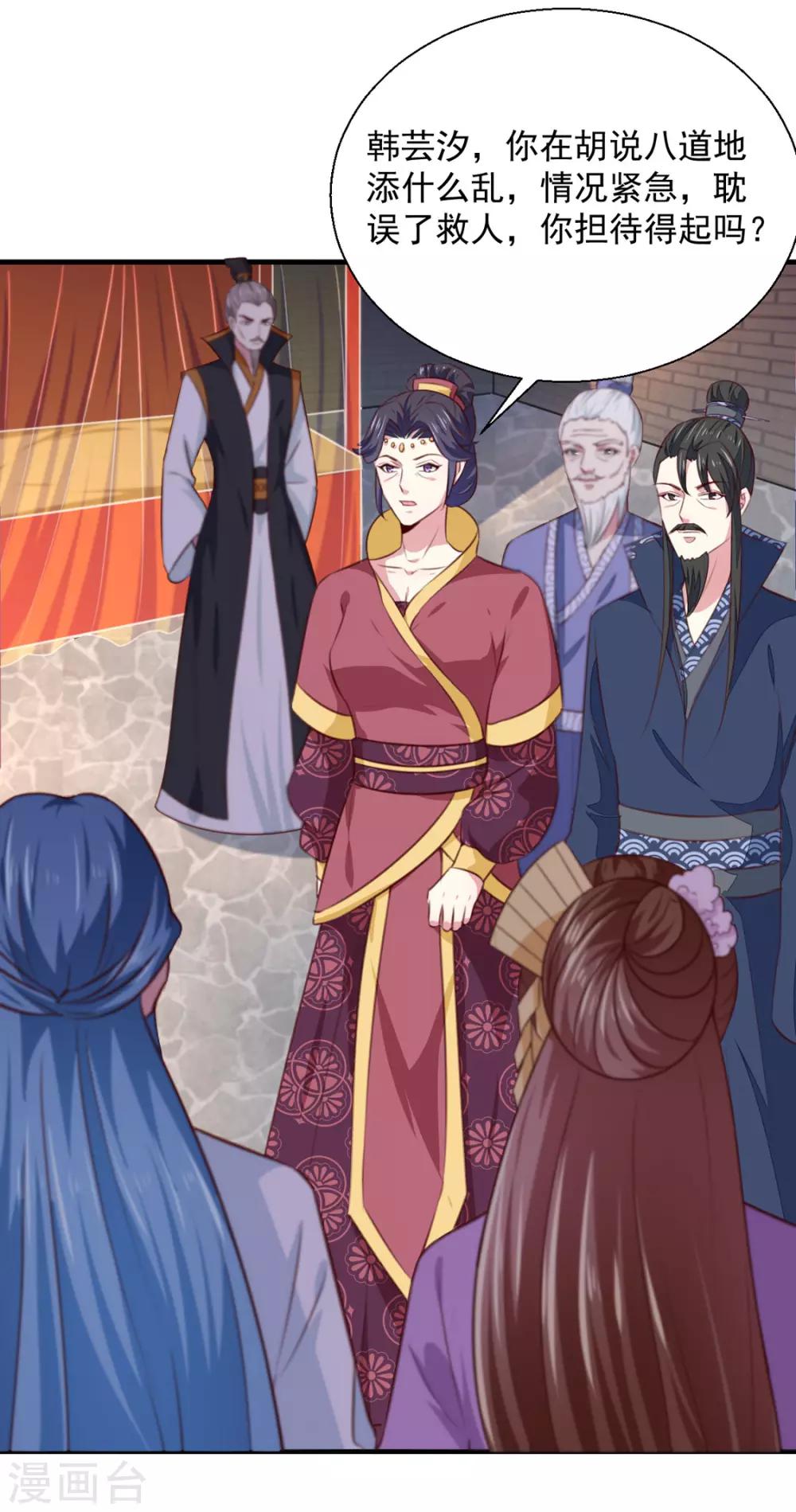 第171话 太子是假的-第177话