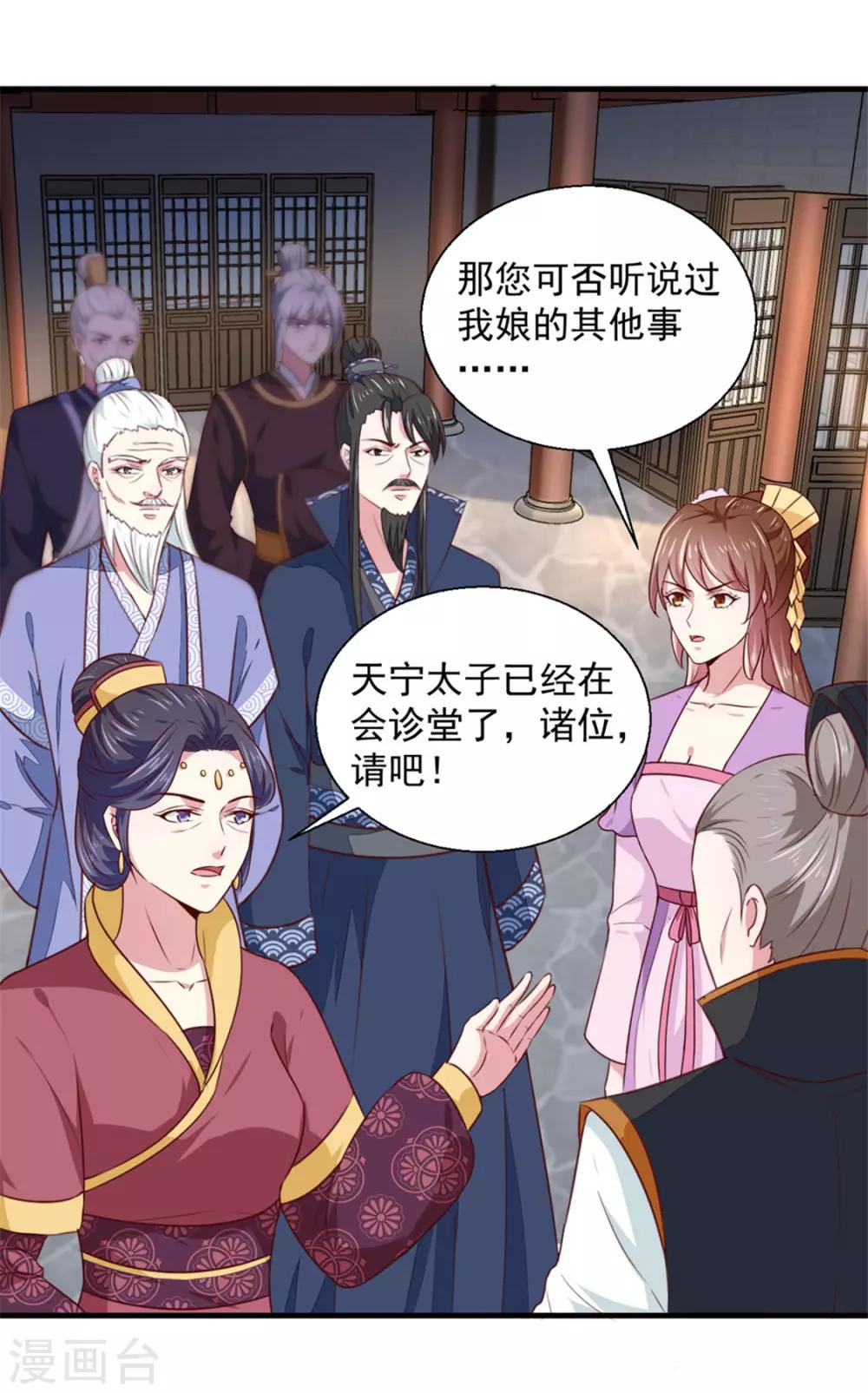 第171话 太子是假的-第177话