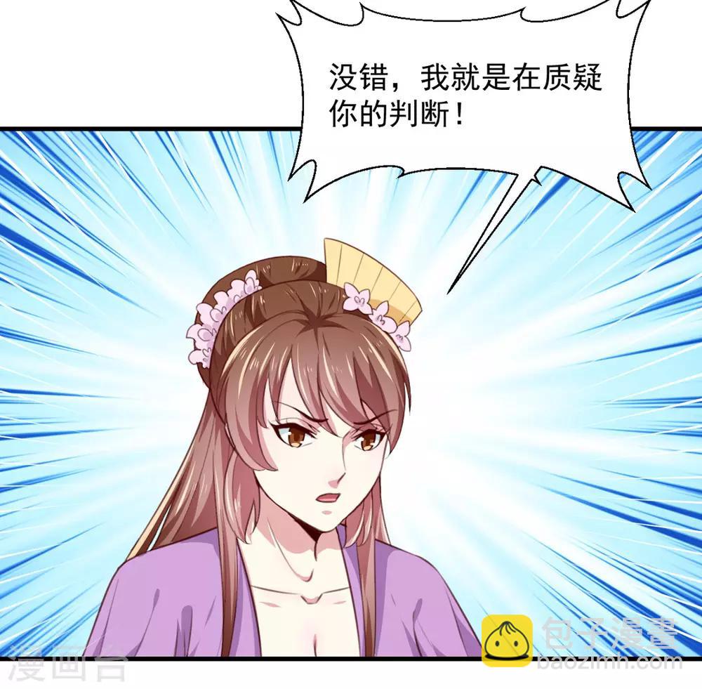 第171话 太子是假的-第177话