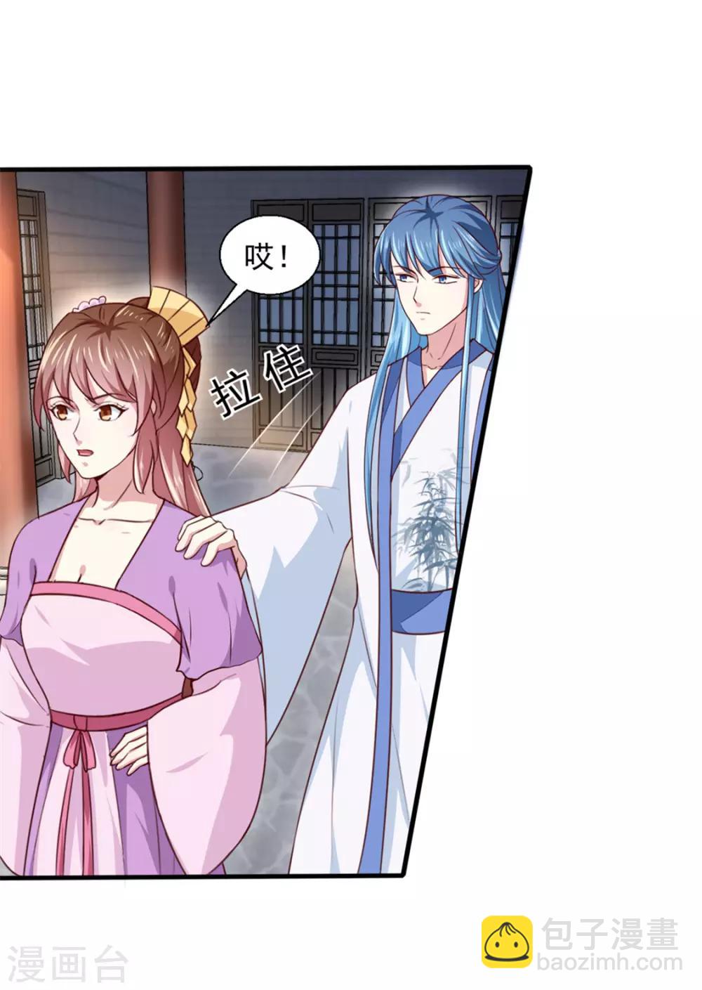 第171话 太子是假的-第177话