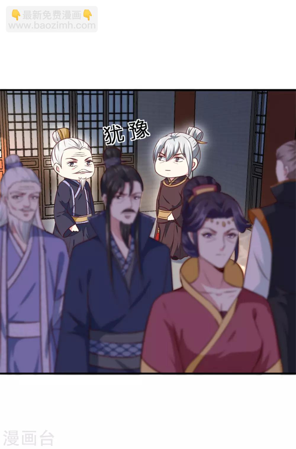 第171话 太子是假的-第177话