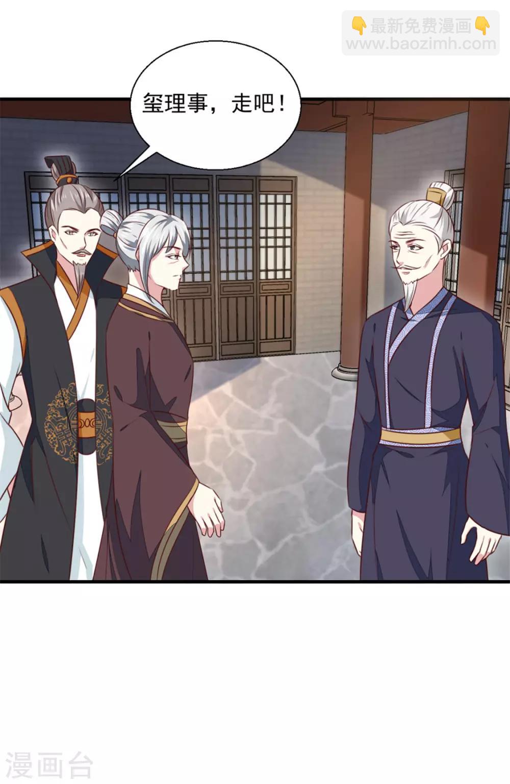 第171话 太子是假的-第177话