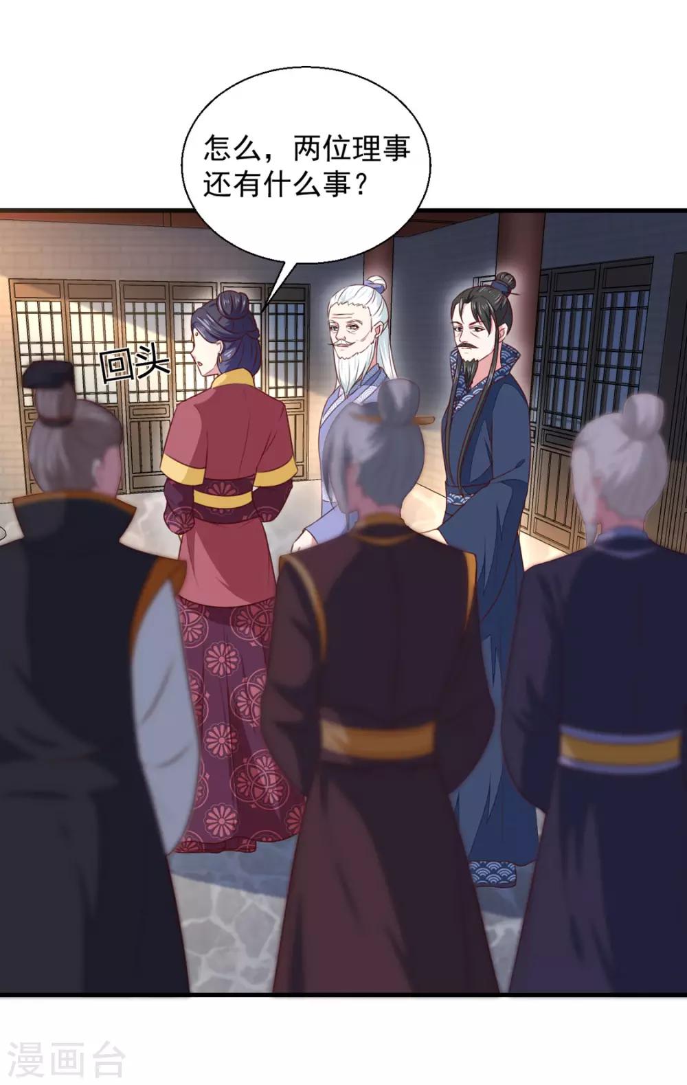 第171话 太子是假的-第177话