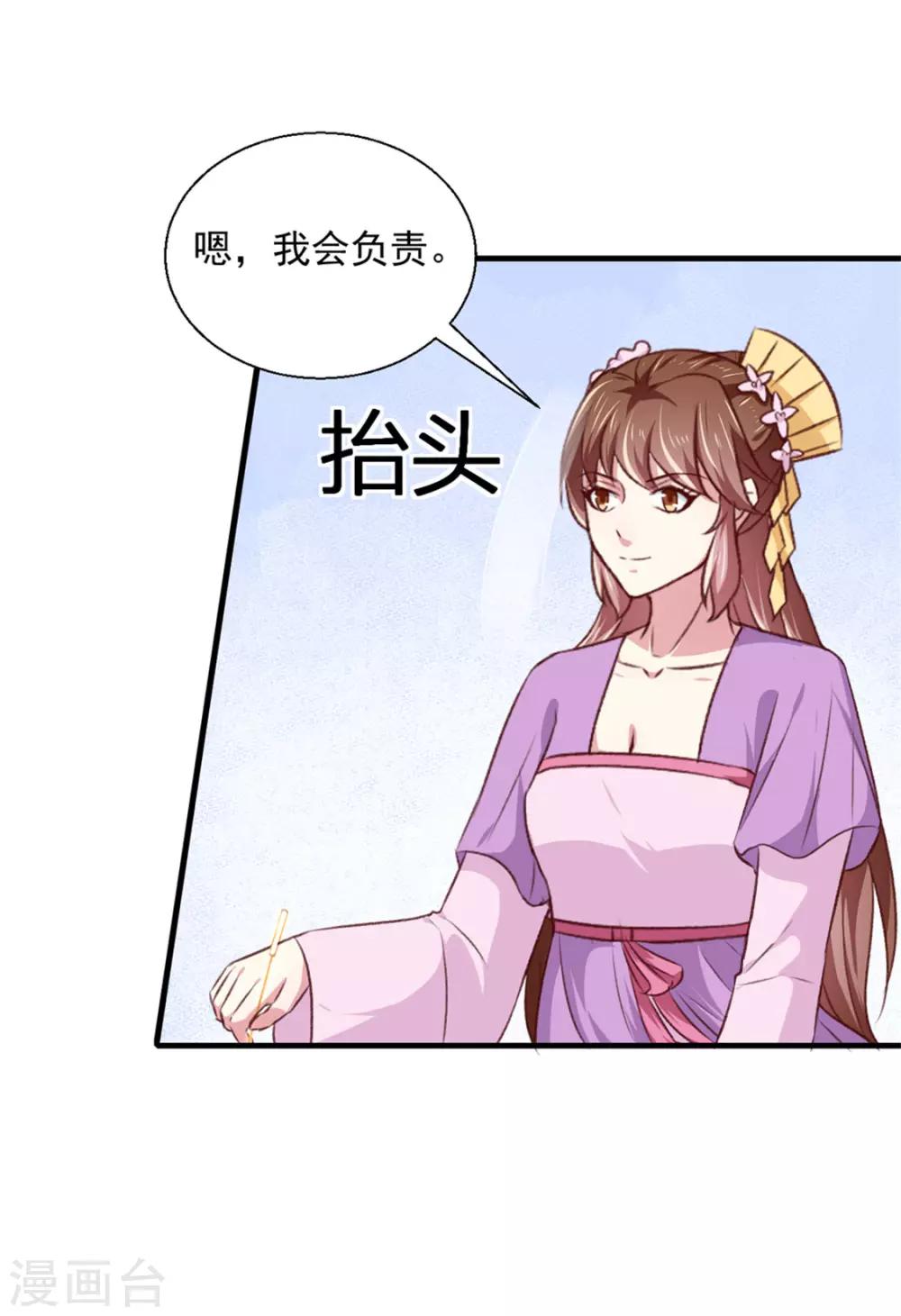 第173话 吃醋-第179话