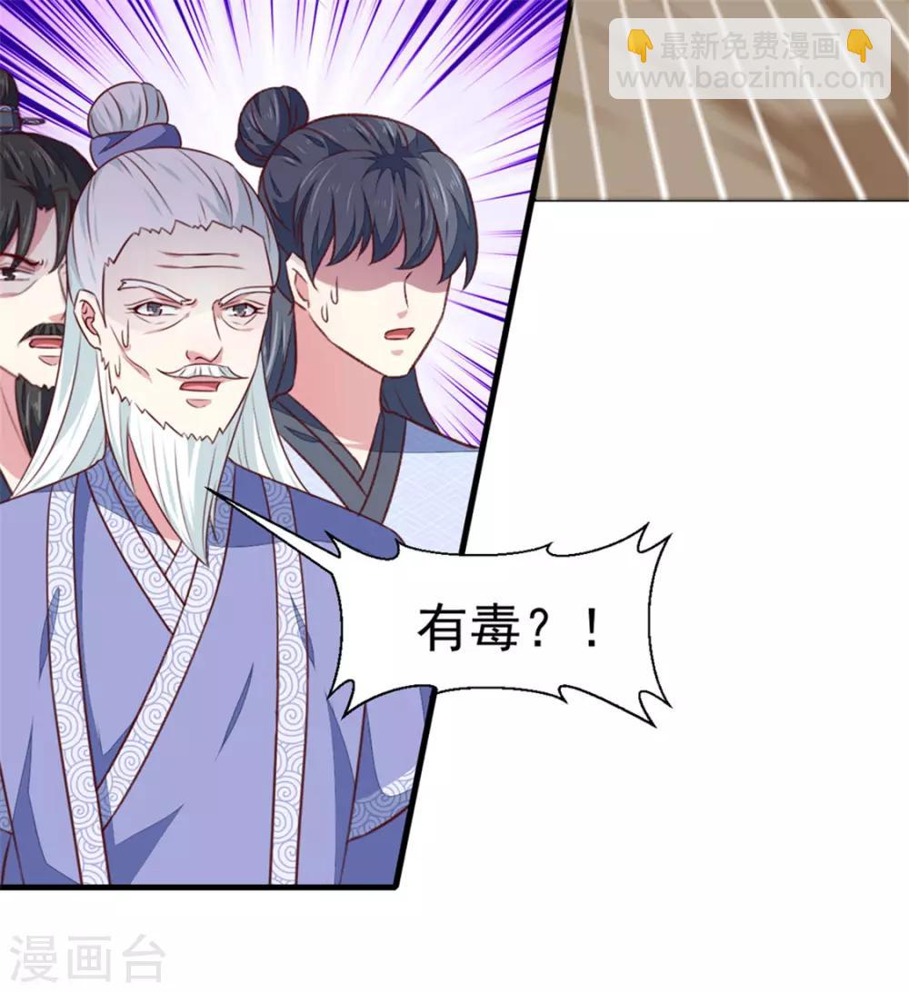 第173话 吃醋-第179话