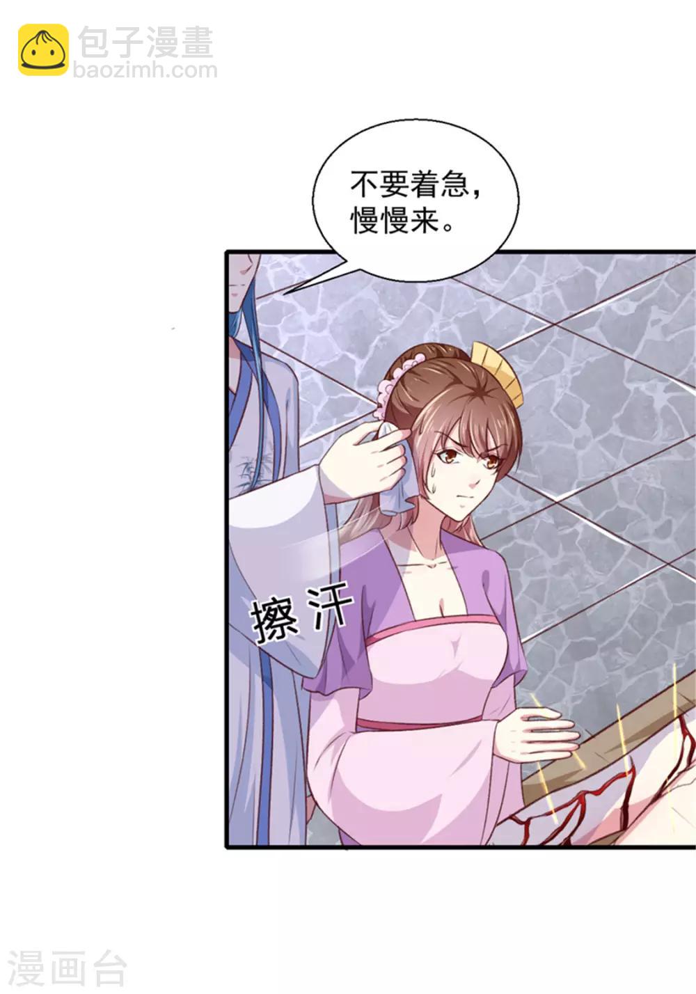第173话 吃醋-第179话