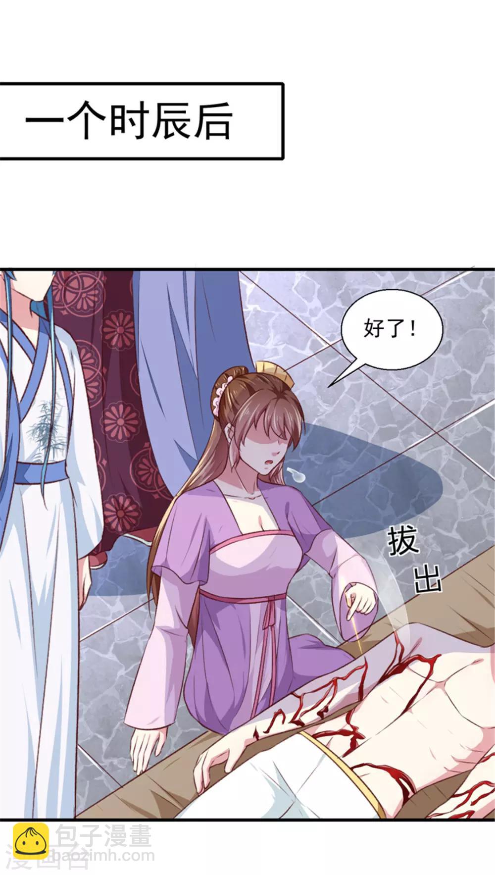 第173话 吃醋-第179话