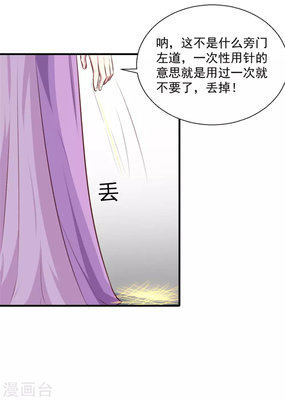 第173话 吃醋-第179话