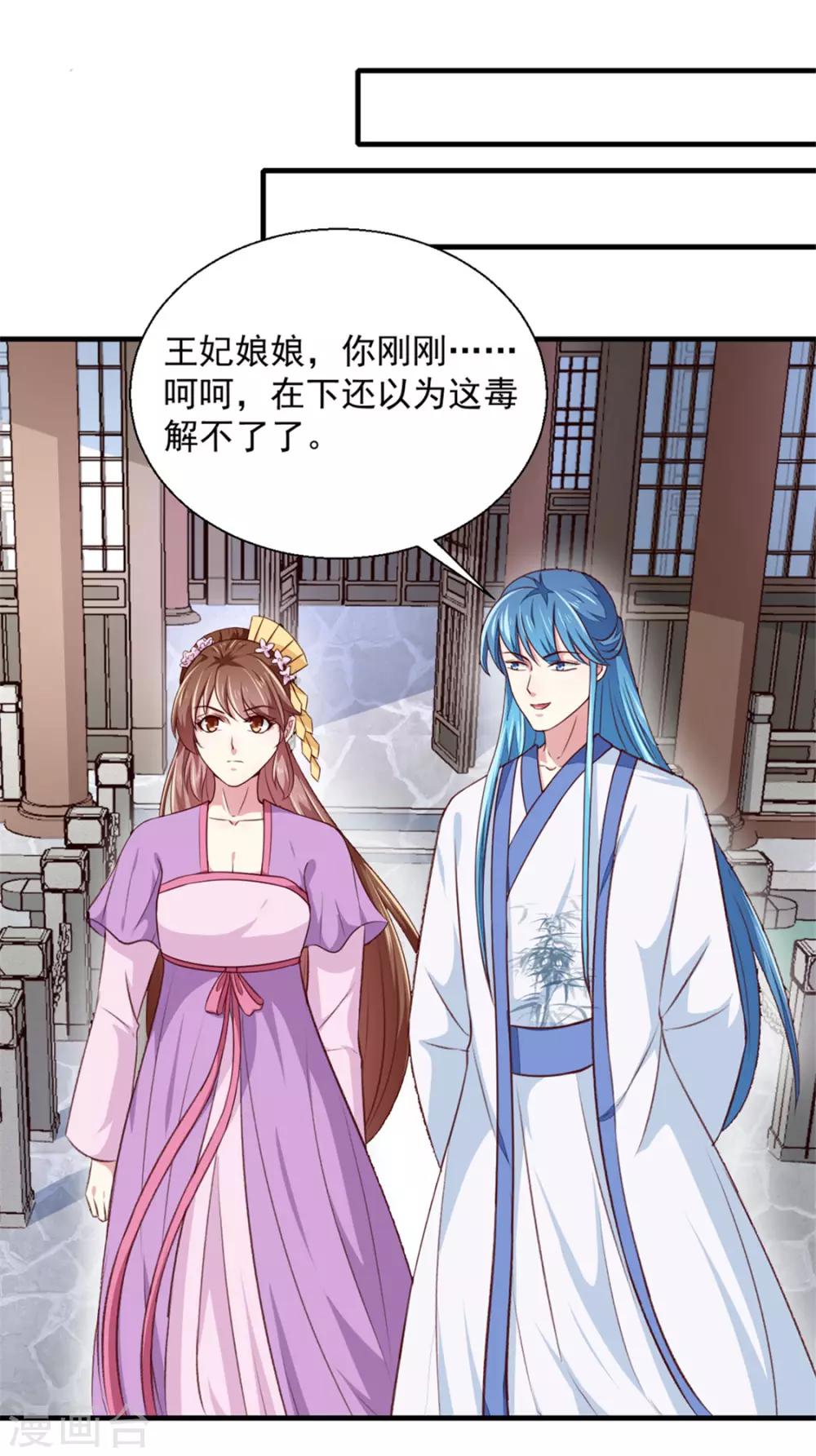 第173话 吃醋-第179话