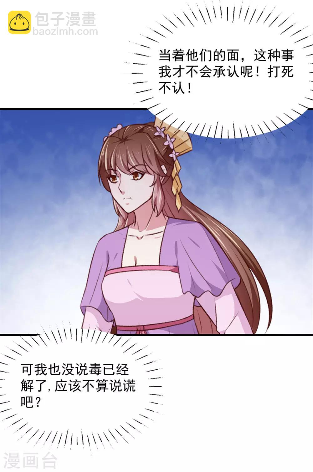 第173话 吃醋-第179话