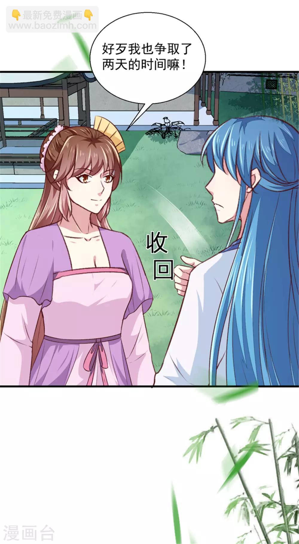 第173话 吃醋-第179话