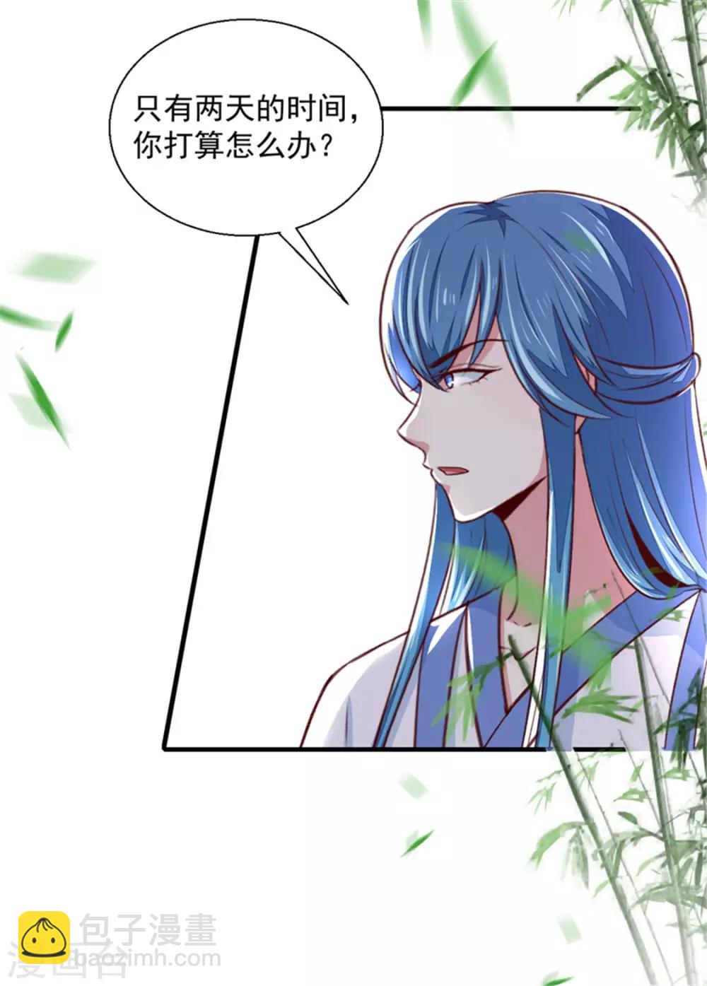 第173话 吃醋-第179话