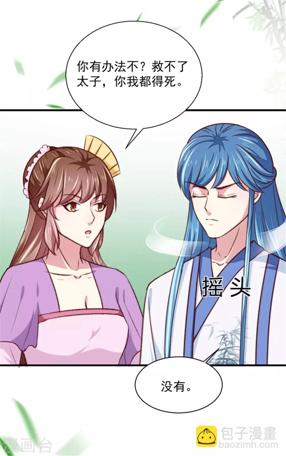 第173话 吃醋-第179话