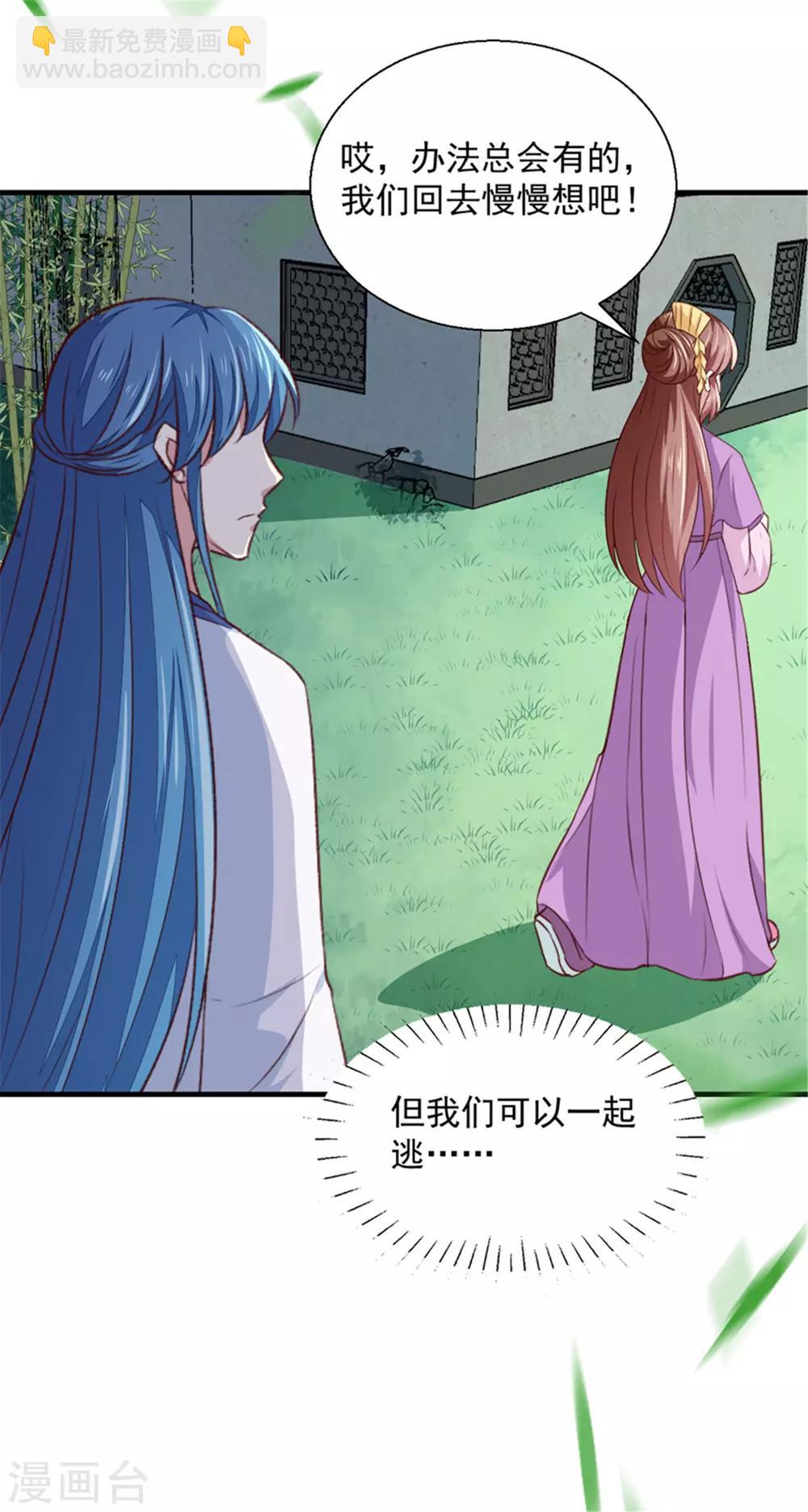 第173话 吃醋-第179话