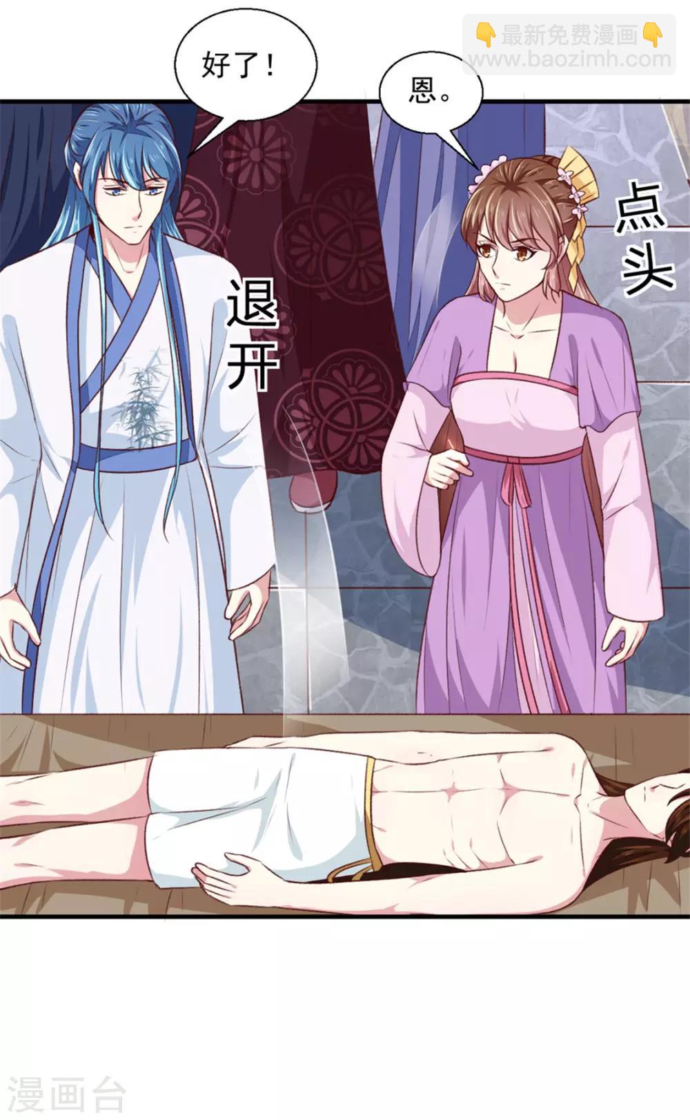 第173话 吃醋-第179话