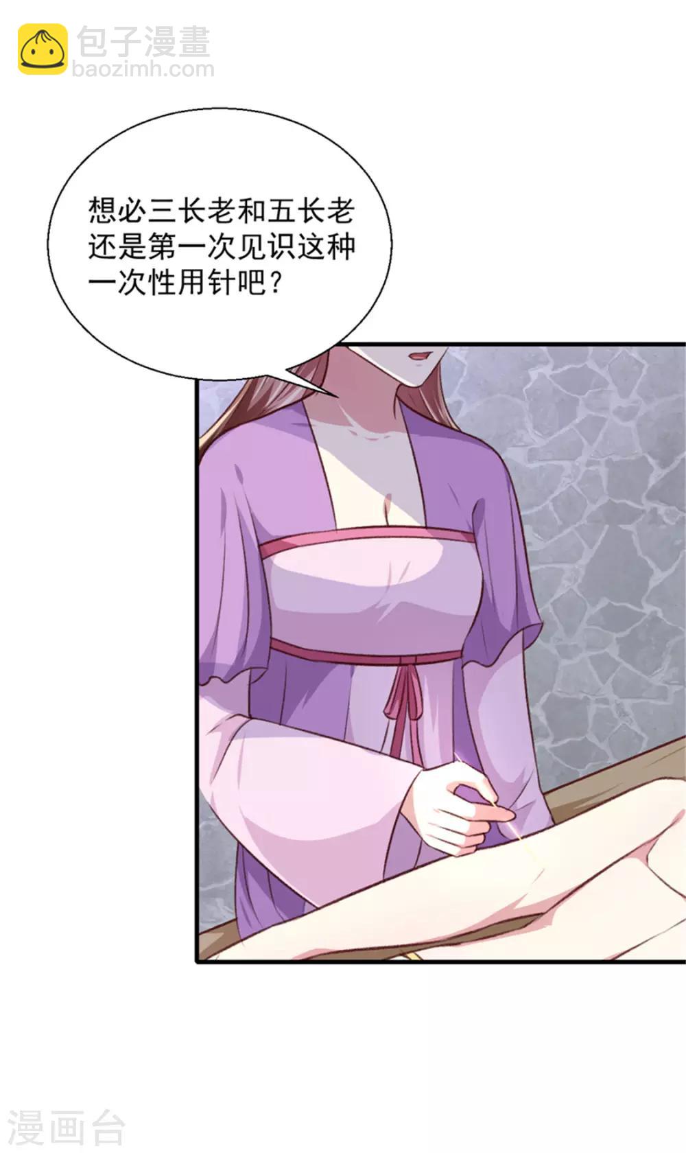 第173话 吃醋-第179话