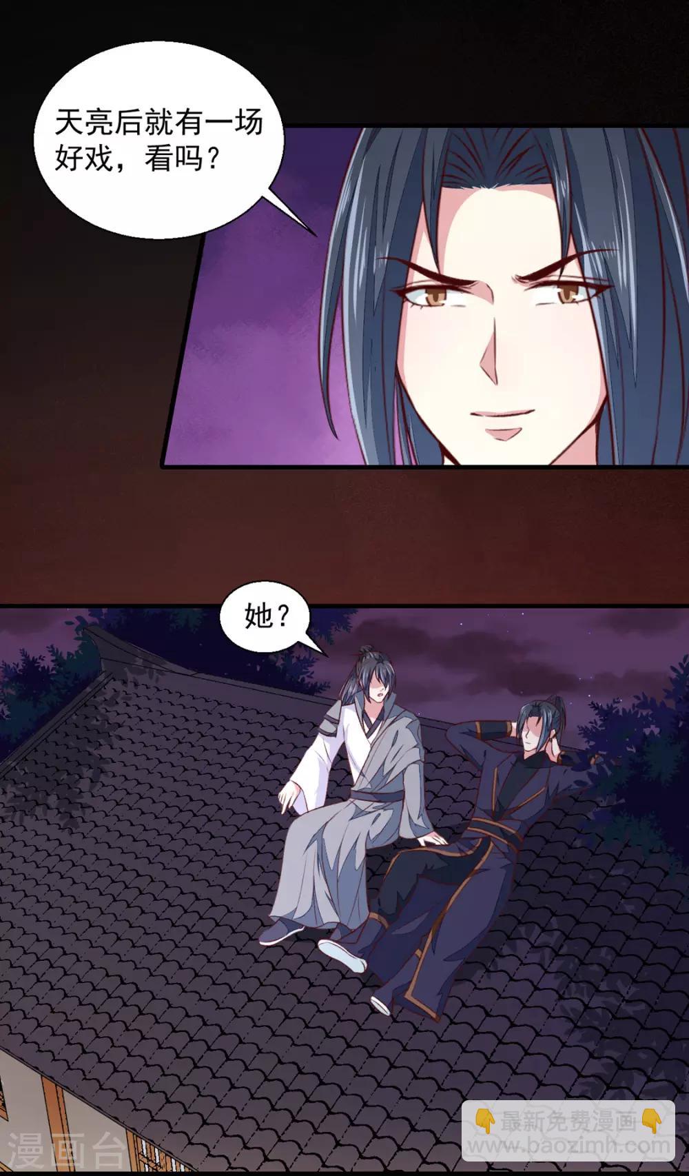 第175话 默默守护-第181话