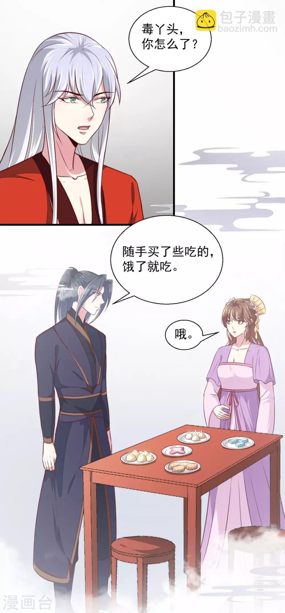 第175话 默默守护-第181话