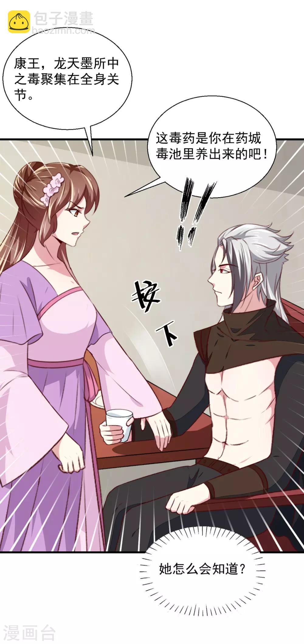 第175话 默默守护-第181话