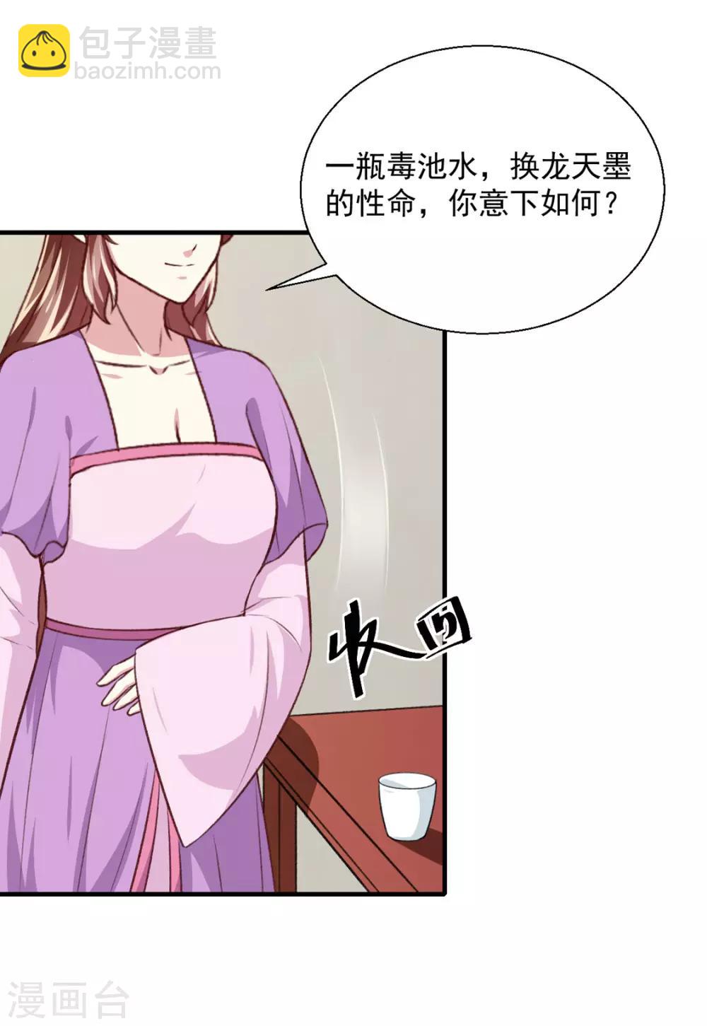 第175话 默默守护-第181话