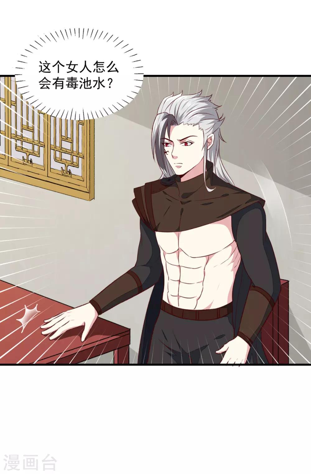 第175话 默默守护-第181话