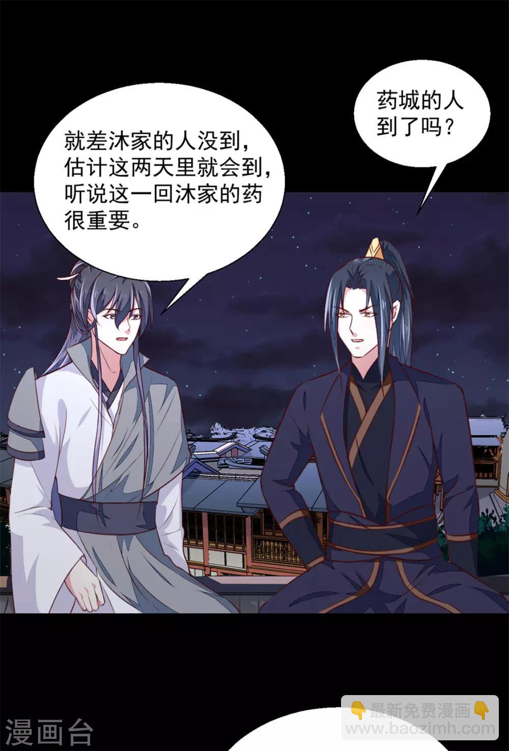 第175话 默默守护-第181话
