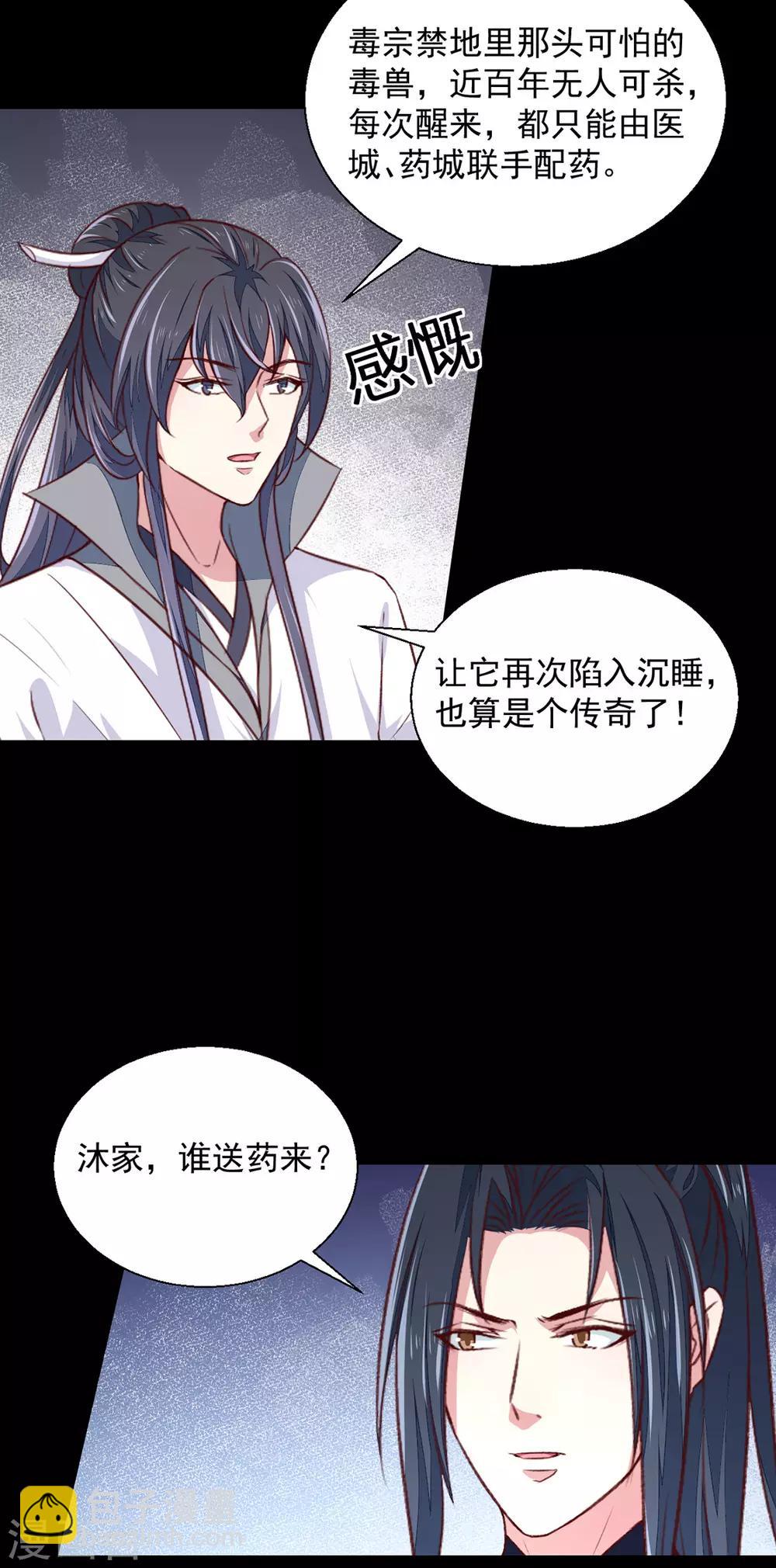 第175话 默默守护-第181话