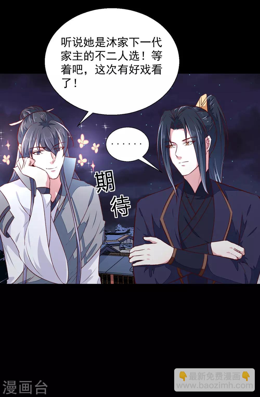 第175话 默默守护-第181话