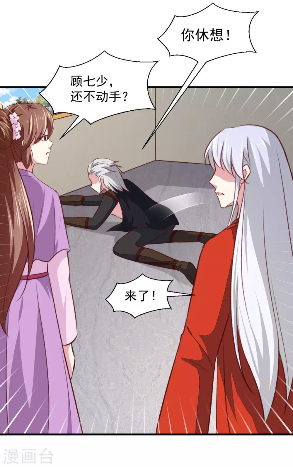 第177话 杀无赦-第183话