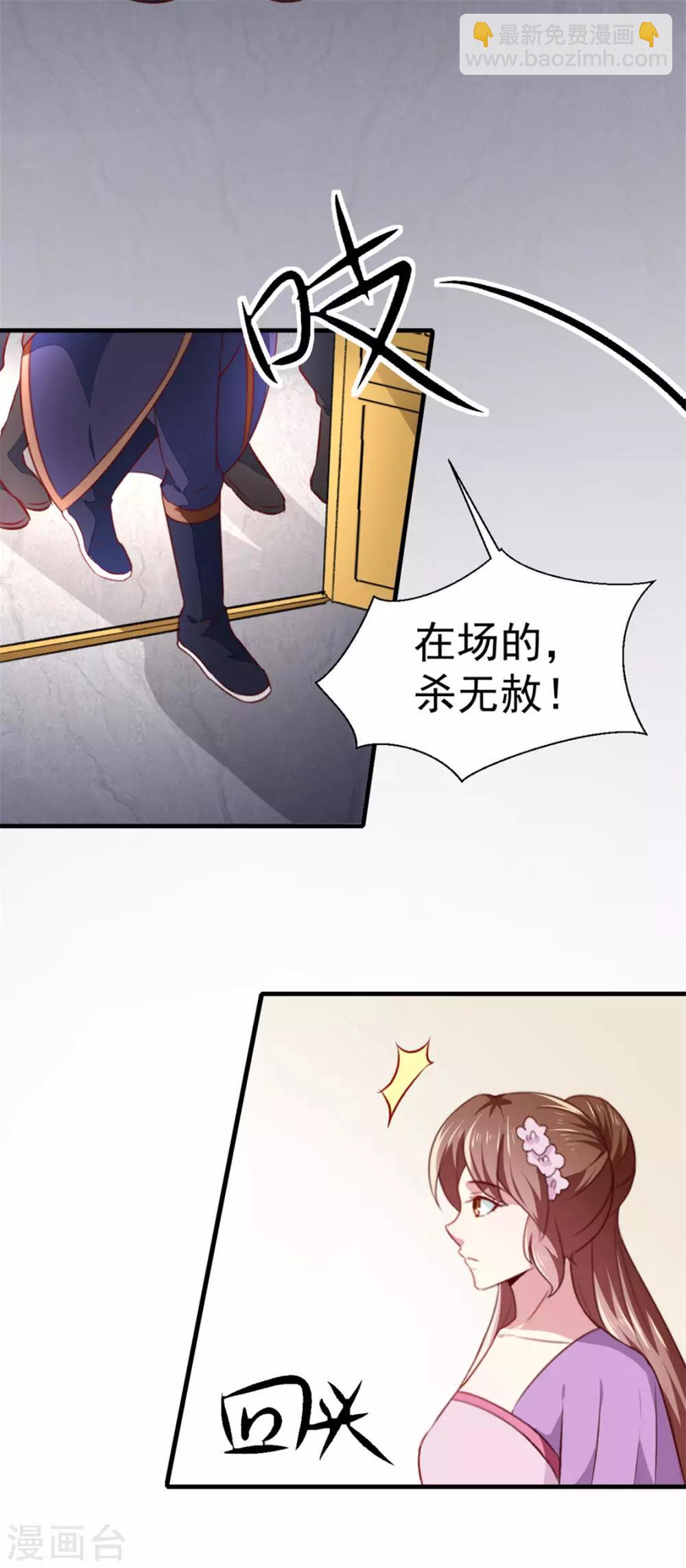 第177话 杀无赦-第183话