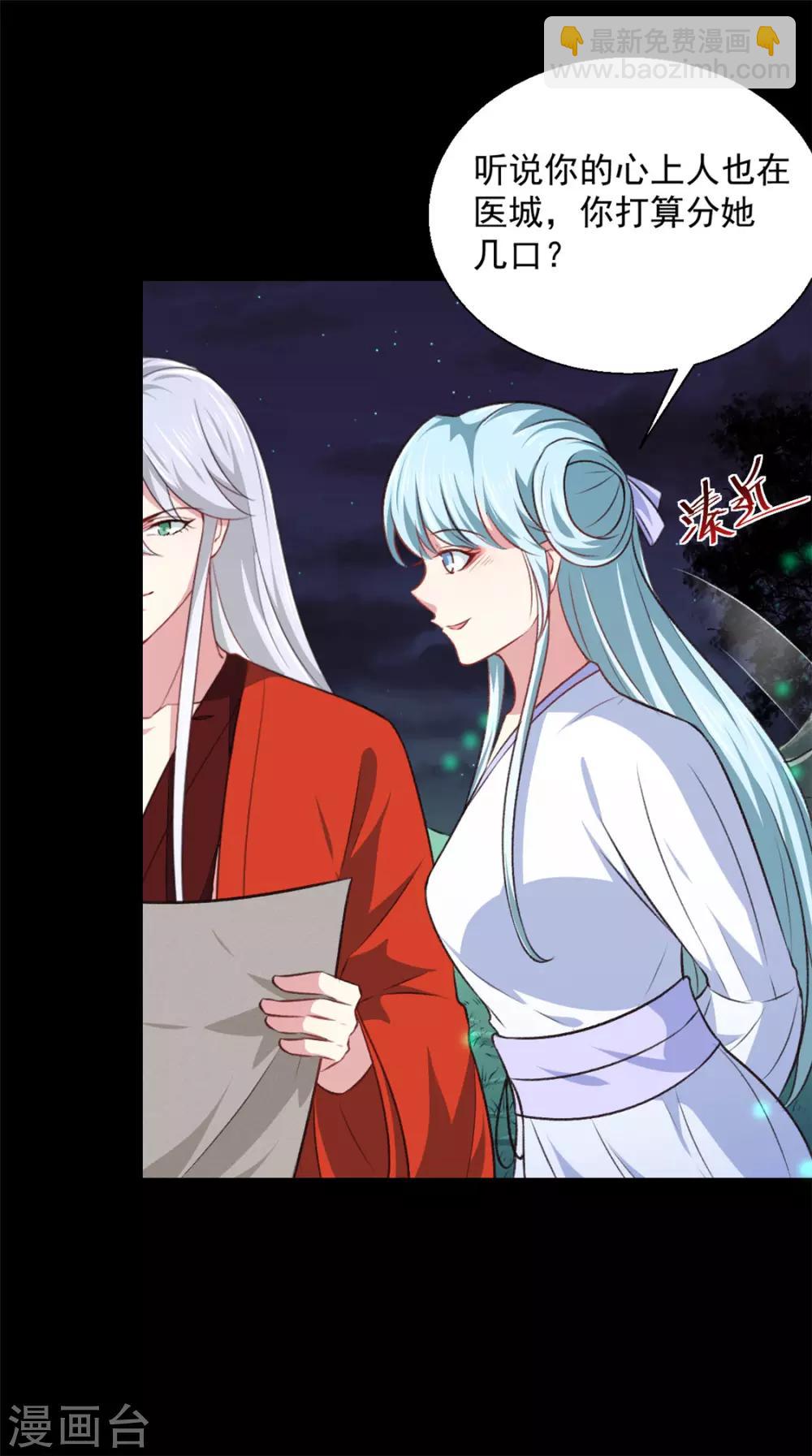 第179话 天坑-第185话
