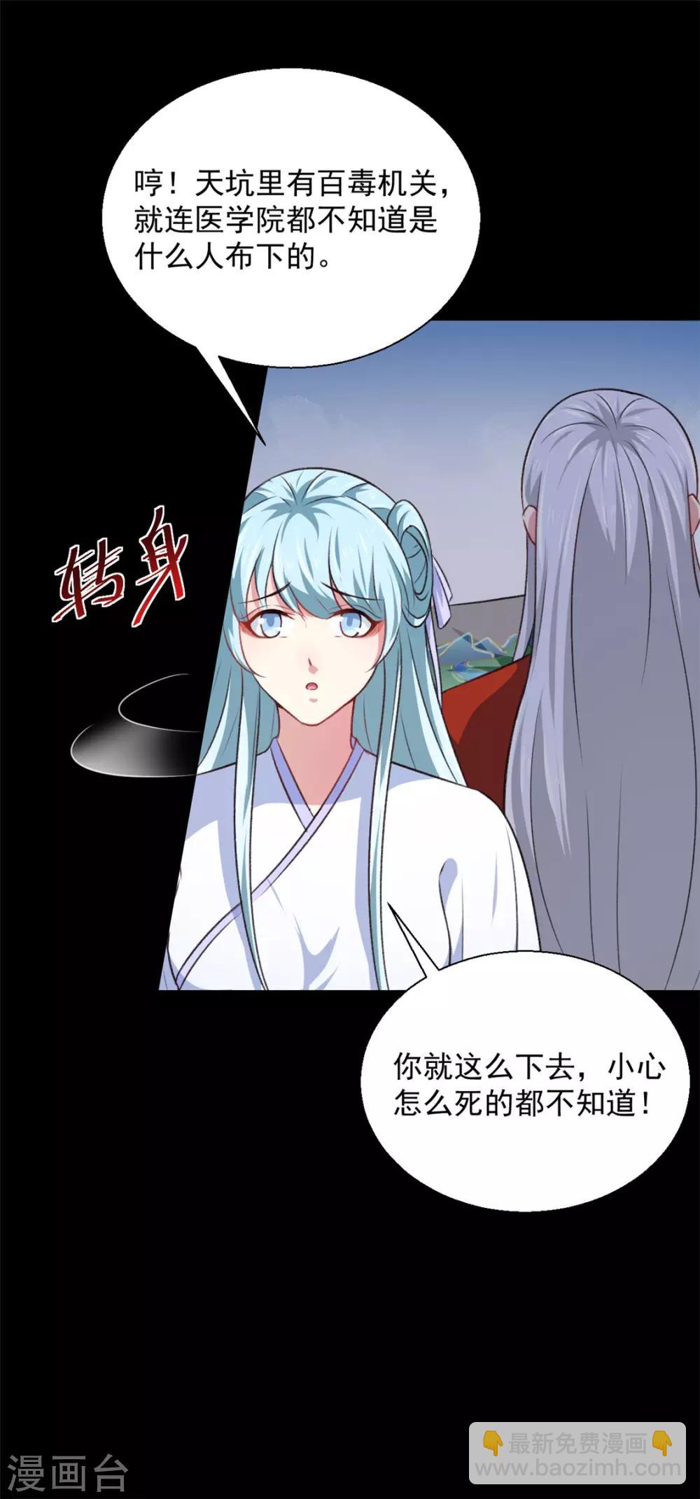 第179话 天坑-第185话