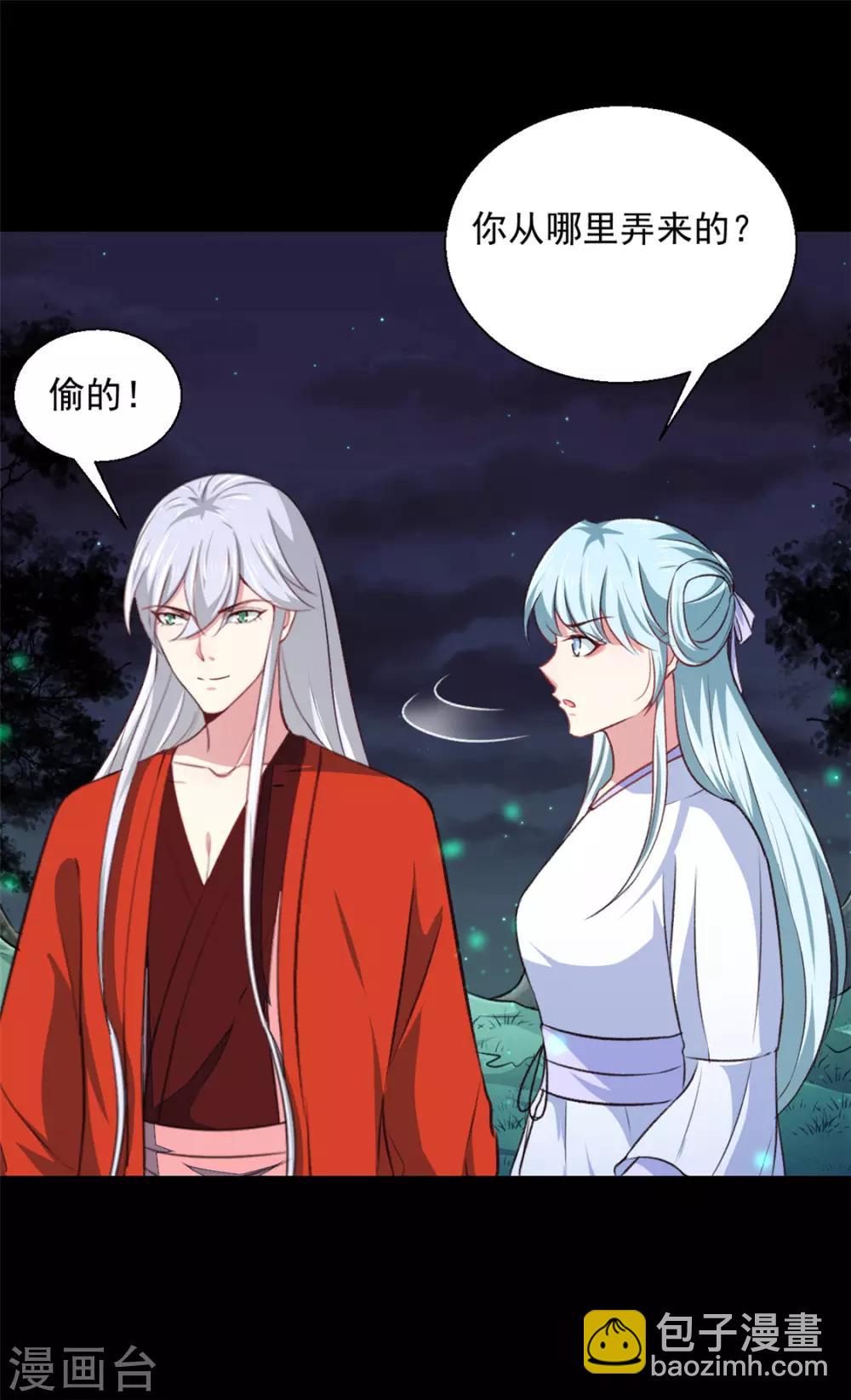 第179话 天坑-第185话