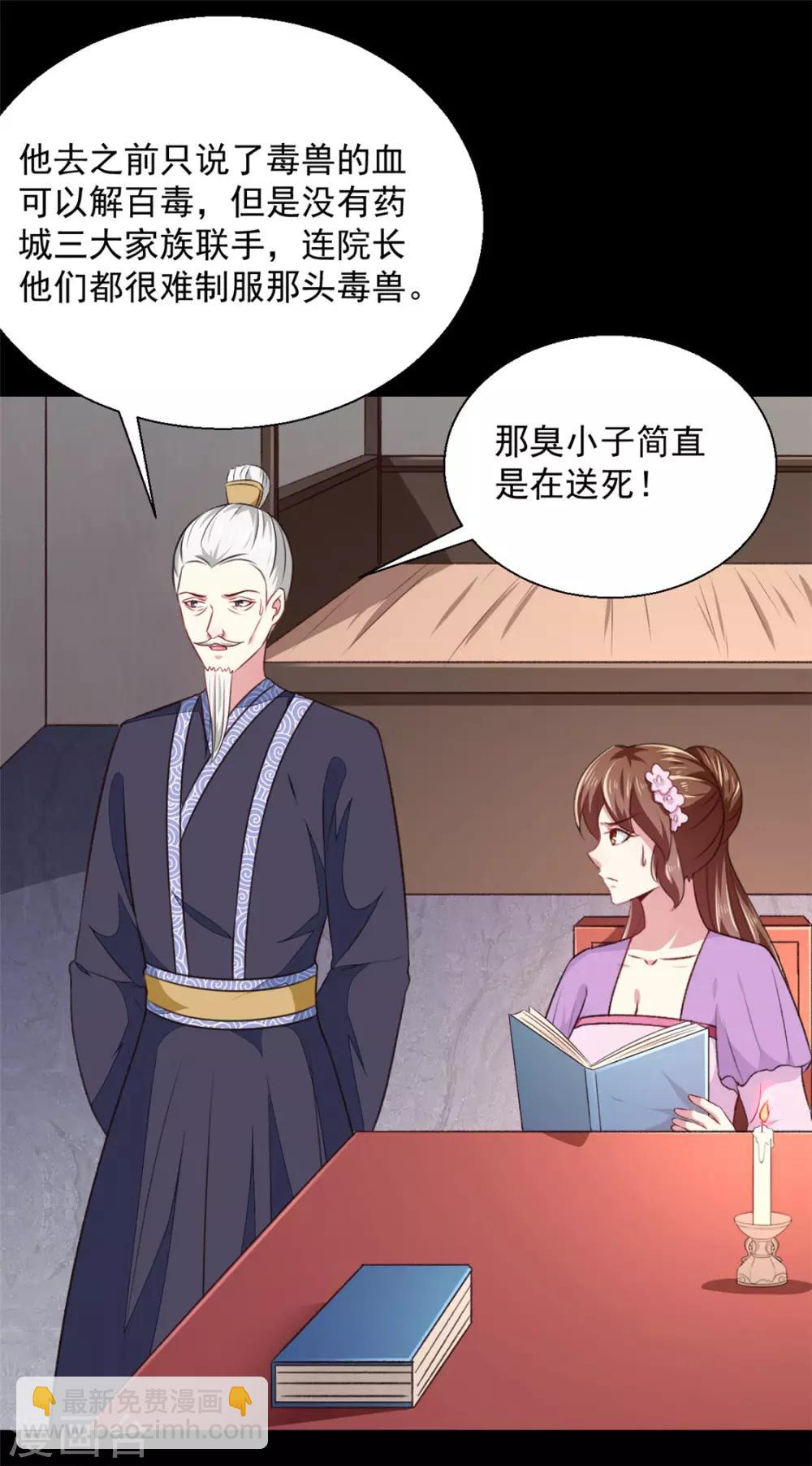 第179话 天坑-第185话