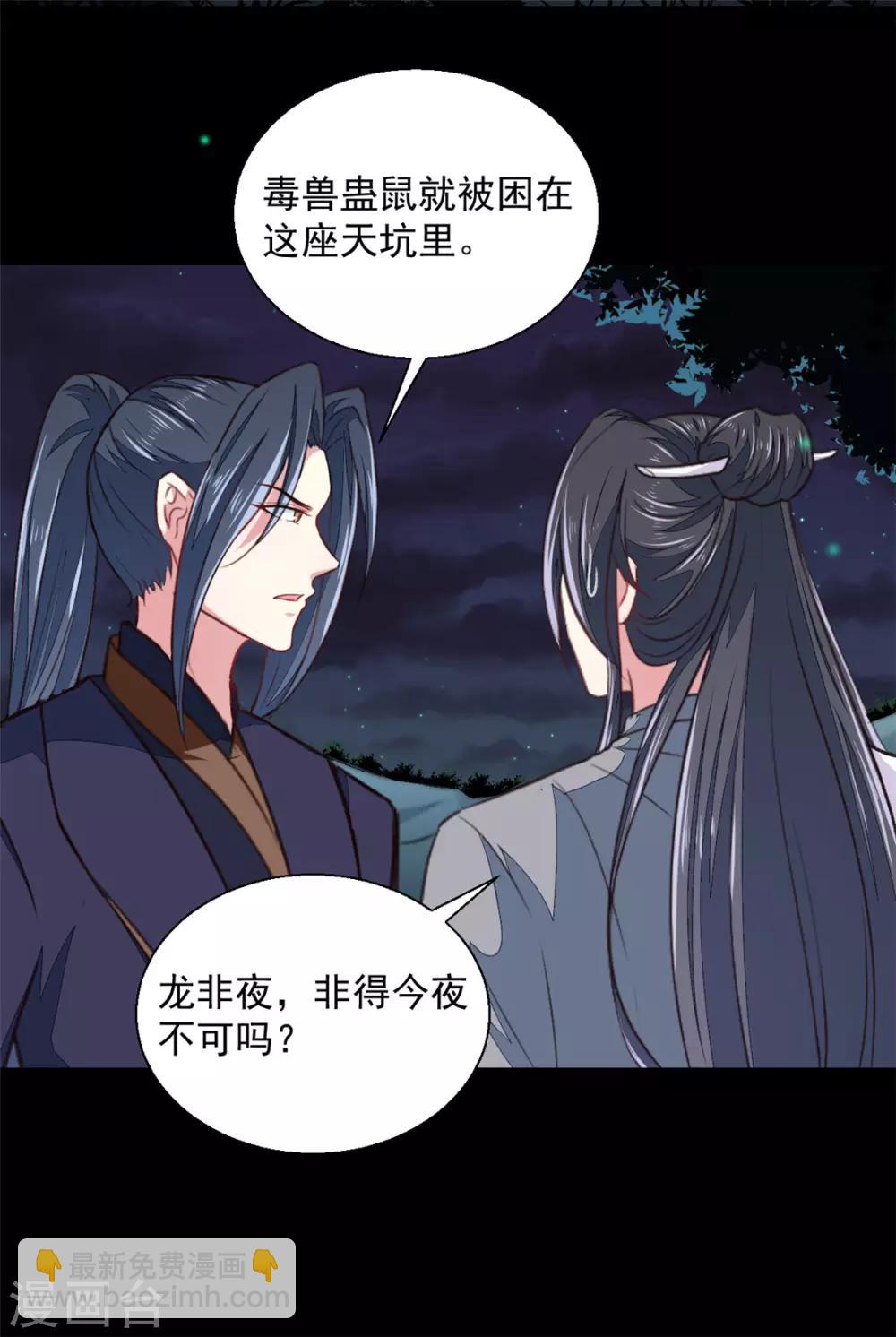 第179话 天坑-第185话