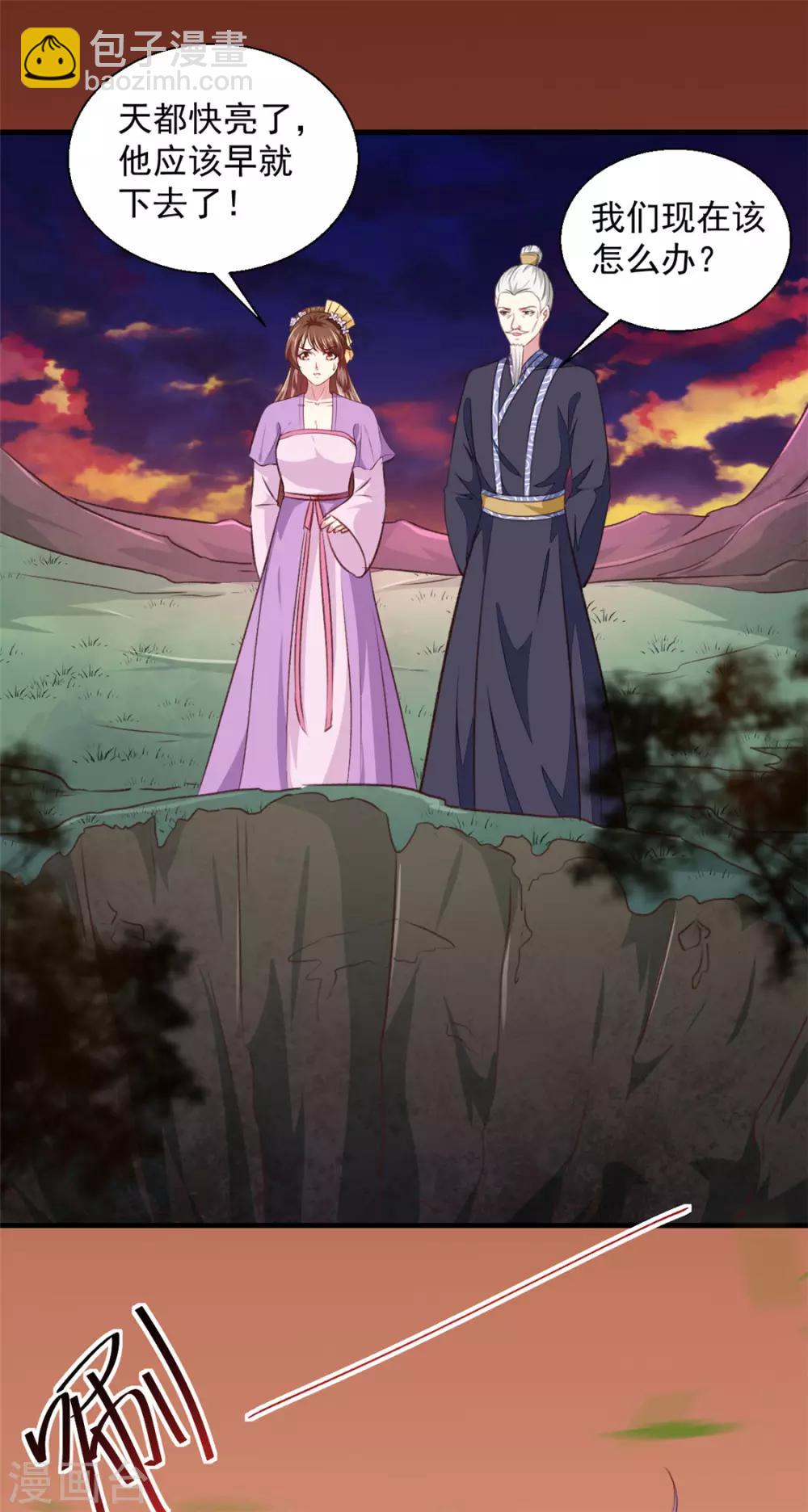 第179话 天坑-第185话