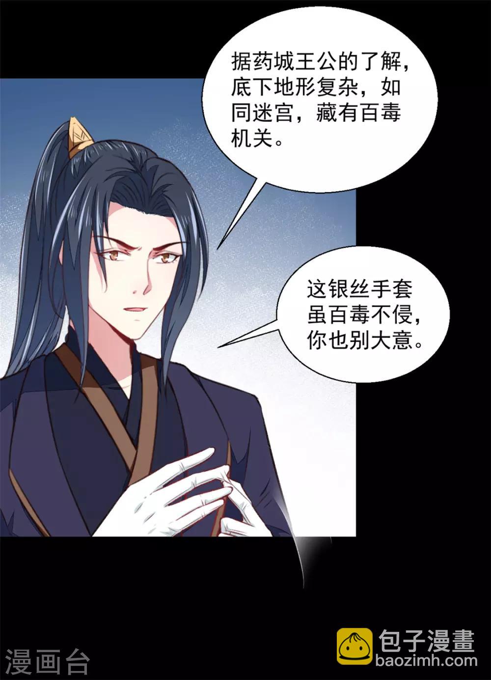 第179话 天坑-第185话