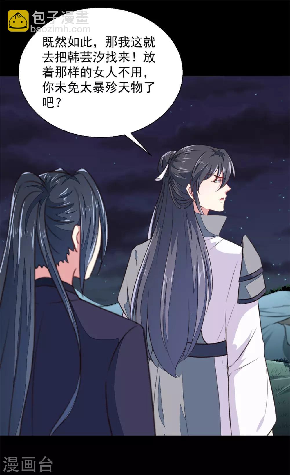 第179话 天坑-第185话
