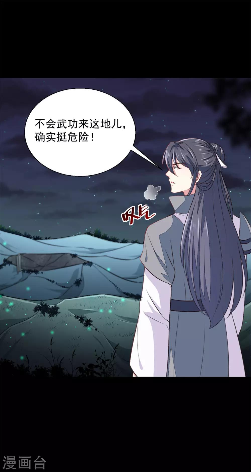 第179话 天坑-第185话