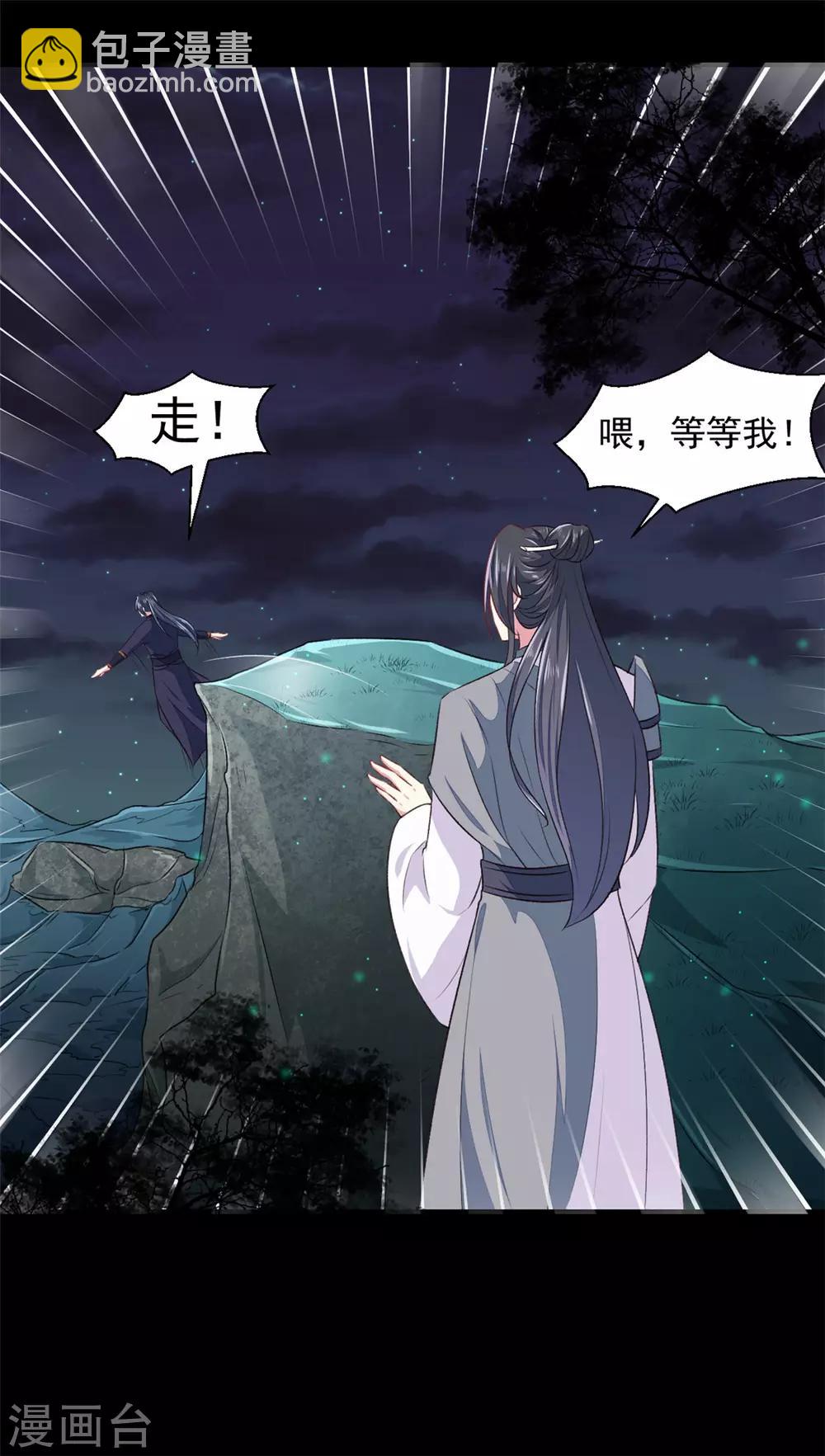 第179话 天坑-第185话