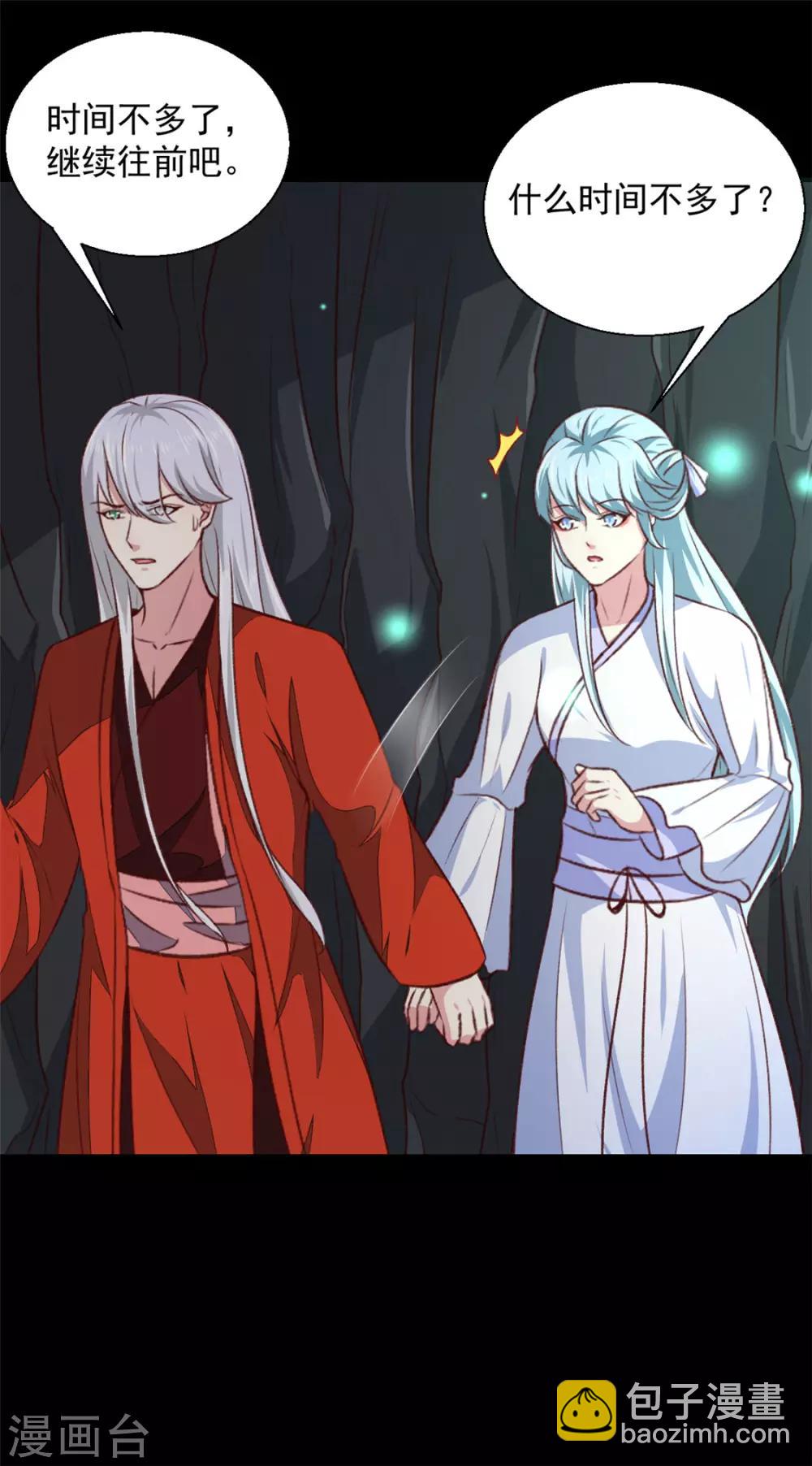 第181话 坠入蛇窟-第187话