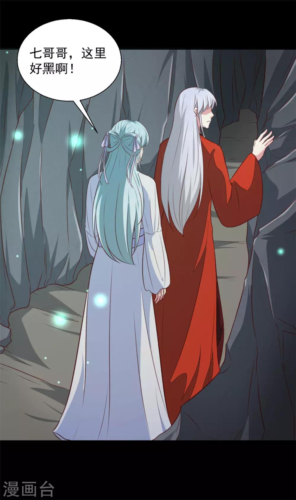 第181话 坠入蛇窟-第187话