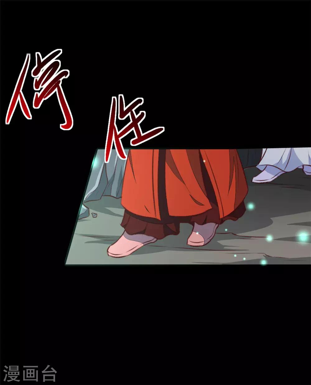 第181话 坠入蛇窟-第187话